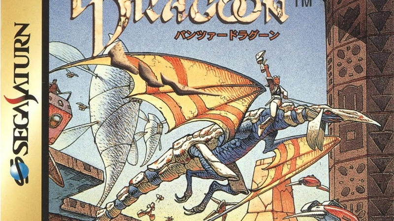 Panzer Dragoon Sega Saturn Japanese